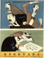 Обложка для Крокодил, 1953 , № 18.pdf